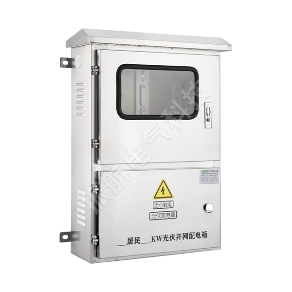 MHLX-AC8-30kW不銹鋼三相計量并網(wǎng)箱